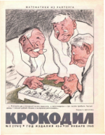 Обложка для Крокодил, 1965 , № 03.pdf